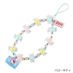 ハローキティ スキニーディップ ビーズフォンストラップ