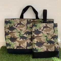 ハンドメイド カモフラダイナソー 大きめ レッスンバック&シューズケースセット♡