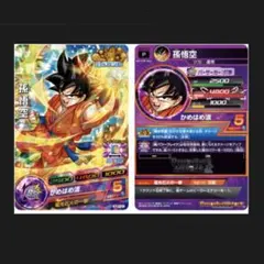 ドラゴンボールヒーローズ 孫悟空