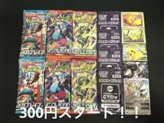 ゲリラ 早い者勝ち おまとめセット 未開封パックセット ポケモンカード