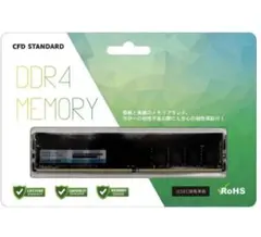 2026年最新】CFD販売 ノートPC用メモリ DDR4-3200 (PC4-25600) 16GB×1