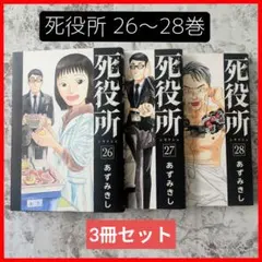 2026年最新】死役所 全巻セットの人気アイテム - メルカリ