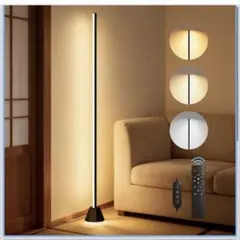 SHANHE フロアライト24W 調光・調色・リモコン付