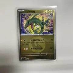 【美品】レックウザ ミラードラゴンカード M2a 127/193
