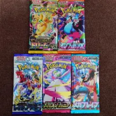 ポケモンカード　バラパックまとめ売り