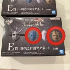 一番くじ キングダム 知と武の両輪 E賞 山の民お面マグネットのサムネイル