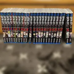 鬼滅の刃 全23巻セット＋外伝