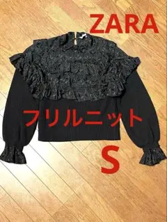 【美品】ZARA 　ザラ　ニット　S ブラック 黒　フリル　トップス