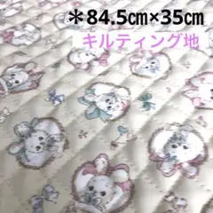 ＊キルティング地可愛いうさぎ柄
