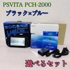 2026年最新】PSViTA 本体 2000 ブルーブラックの人気アイテム - メルカリ