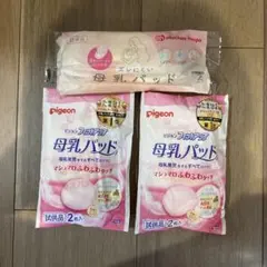 【未使用・未開封】母乳パッド 試供品セット（計6枚）