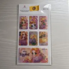 匿名配送⭐️24時間以内発送！ラプンツェル 3Dシール 中川翔子 シール帳 ①