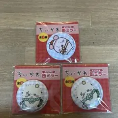 [非売品]セブンイレブン　ちいかわセ缶ミラー ♡カニちゃん♡ラッコ　匿名配送