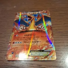 リザードンEXのサムネイル