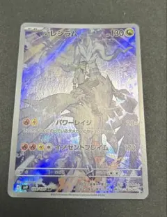2025年最新】ポケモンカード レシラム 金の人気アイテム - メルカリ