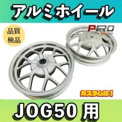 新品未使用・JOG VINO TACT ジョルノ ダンク Rホイール - メルカリ