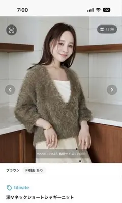 新品　titivate 深Vネックショートシャギーニット