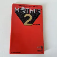 MOTHER、MOTHER2 初版セット MOTHER2』ネスたち5体のフィギュアセットが受注販売へ！手づくり粘土