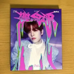 Stray Kidsスキズ 樂-STAR POSTCARD スンミン盤