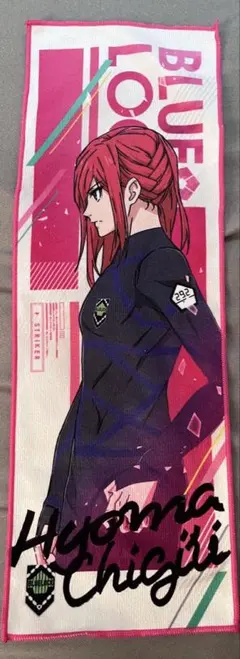 ブルーロック 千切豹馬 まとめ売り タオル クッション Amazon｜千切豹馬 クッション 抱き枕 グッズ かわいい ブルー