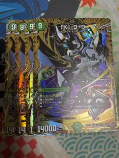 4枚 「K」-9＋9 カブト ナインティナイン シークレット