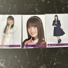 小川彩 乃木坂46 生写真3枚セット