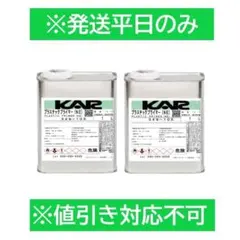 関西ペイント レタンPGエコ パールリキッド 3本セット - メルカリ