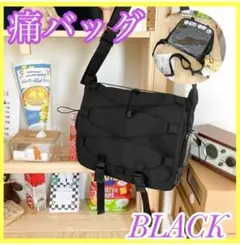 痛バッグ ショルダーバッグ 通学 痛バ オタ活 ブラック 推し