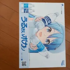 2025年最新】ポスター ポカリスエットの人気アイテム - メルカリ