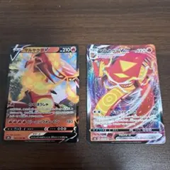 ポケカ　マルヤクデ　2枚セット