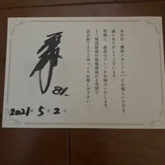 2026年最新】三浦 直筆 サインの人気アイテム - メルカリ