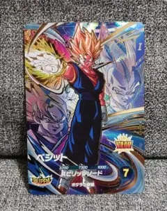 ドラゴンボールスーパーダイバーズ sdv7-019 GDR ベジット