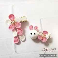 ベビーヘアクリップ　和装２個セット　No.210