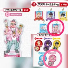 ドズル社エンタメくじ おおはらMEN 缶バッジ チケットファイル
