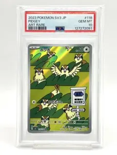 2026年最新】ポッポ ar psa10の人気アイテム - メルカリ