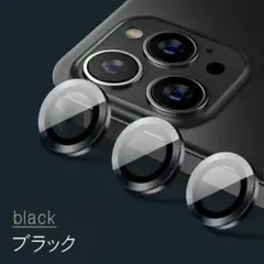 カメラを守る カメラカバー iPhone13 Pro Pro Max 黒 sa9
