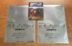 閃光のハサウェイ 入場者特典￼ イラストカード 未開封 2点 ＋ ステッカー