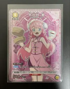ユニオンアリーナ 魔都精兵のスレイブ 大川村 寧 (U☆) (パラレル