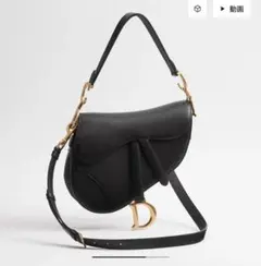 クリスチャン・ディオール ブラック サドルバッグ