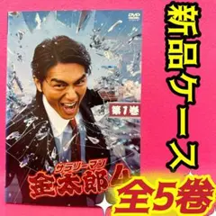 DVD アニメ サラリーマン金太郎 全5巻 セル版 61QnkNz5R8L._AC_UL210_SR210,