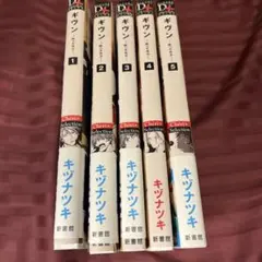 ギヴン 女性漫画