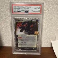 2026年最新】ポケモンカード ブラッキー 25th psa10の人気アイテム