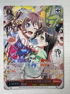 ヴァイス バンドリ　SSP SP PR　箔押し　計7枚　最終値下げ！！ ヴァイス バンドリ SSP SP PR 箔押し 計7枚 最終値下げ！！ 2025