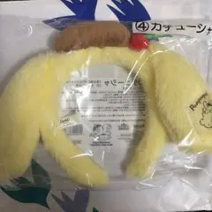 ポムポムプリン 当りくじ カチューシャ