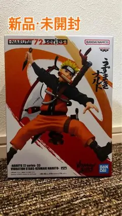 NARUTO 72シリーズ うずまきナルト VIBRATION STARS