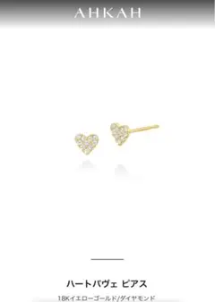 2026年最新】ahkah ピアス ハートの人気アイテム - メルカリ