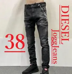 ディーゼル　ジョグ ジーンズ　38　A01897　新品 タグ付　ダメージ2224