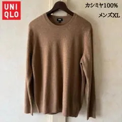 ユニクロ UNIQLO カシミヤ100% クルーネックセーター メンズXL