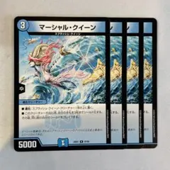 142357 マーシャルクイーン