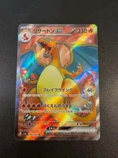 メガリザードンEX ＳＲ. イグニッションエネルギーＳＲ. ストリンダーAR メガリザードンEX SR. イグニッションエネルギーSR